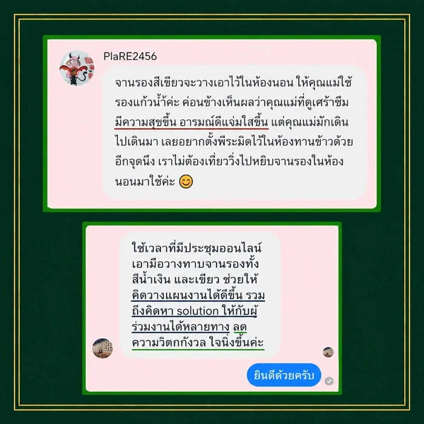 Green-Coaster-Happy-Lucky-จานรองแก้วเขียว-ปรับสมดุลจิต-อารมณ์-มีความสุข-มีความสุขขึ้น-อารมณ์ดี-แจ่มใสขึ้น-ลดความวิตกกังวล Green-Coaster-Happy-Lucky-จานรองแก้วเขียว-ปรับสมดุลจิต-อารมณ์-มีความสุข-มีความสุขขึ้น-อารมณ์ดี-แจ่มใสขึ้น-ลดความวิตกกังวล