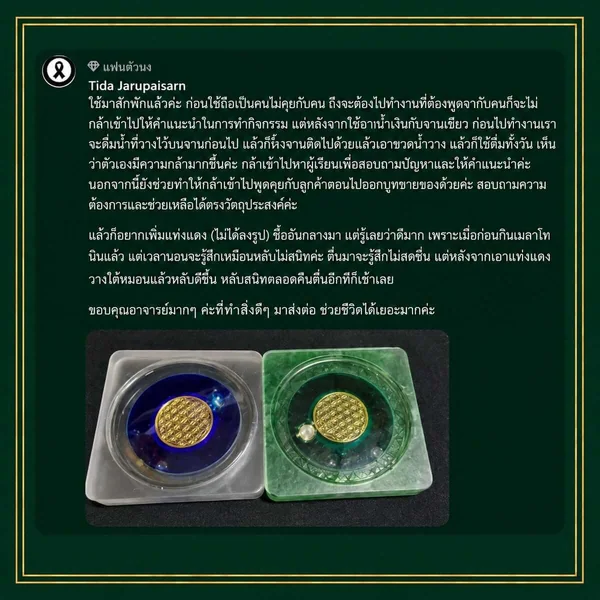 Green-Coaster-Happy-Lucky-จานรองแก้วเขียว-ปรับสมดุลจิต-อารมณ์-มีความสุข-มีความกล้ามากขึ้น-กล้าเข้าไปพูดคุยกับลูกค้า Green-Coaster-Happy-Lucky-จานรองแก้วเขียว-ปรับสมดุลจิต-อารมณ์-มีความสุข-มีความกล้ามากขึ้น-กล้าเข้าไปพูดคุยกับลูกค้า