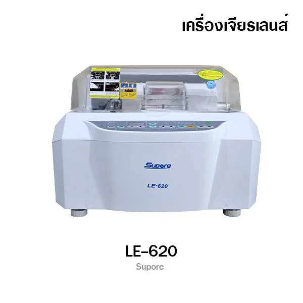 เครื่องเจียรเลนส์ รุ่น LE-620 เหมาะสำหรับร้านแว่นตาและห้องปฏิบัติการทางแสงที่ต้องการเครื่องเจียรเลนส์อัตโนมัติที่มีประสิทธิภาพและใช้งานง่าย image 2