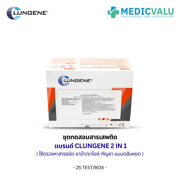 ชุดทดสอบสารเสพติด ยาบ้า/ยาไอซ์-กัญชา 2 in 1 แบบตลับหยด (Device) แบรนด์ CLUNGENE เป็นชุดทดสอบหาสารเสพติดในปัสสาวะเบื้องต้นเชิงคุณภาพขั้นตอนเดียวสามารถมองด้วยตาเปล่า ขนาดบรรจุ 25 เทส/กล่อง image 2