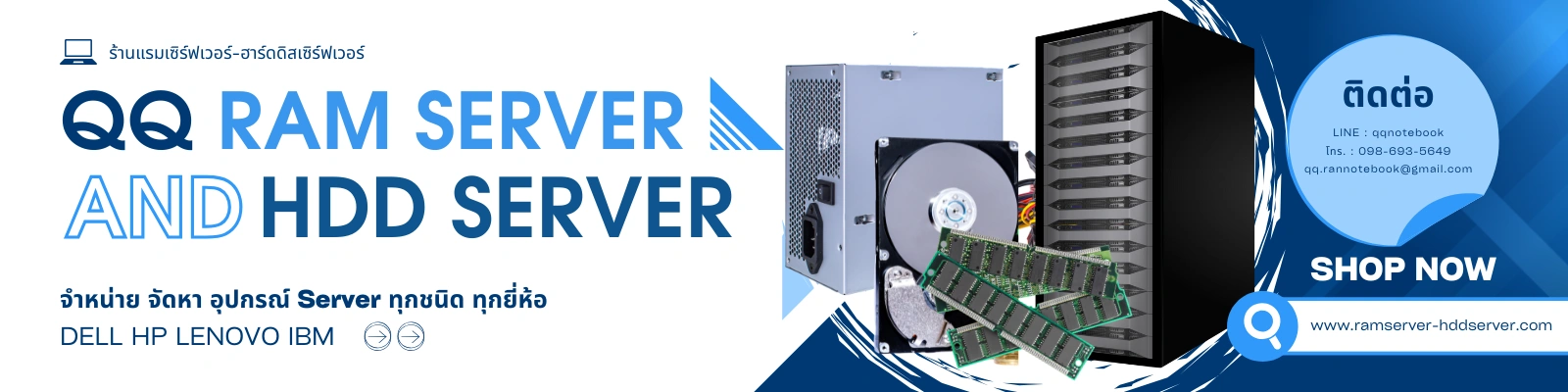 QQ RamServer And HDDServer