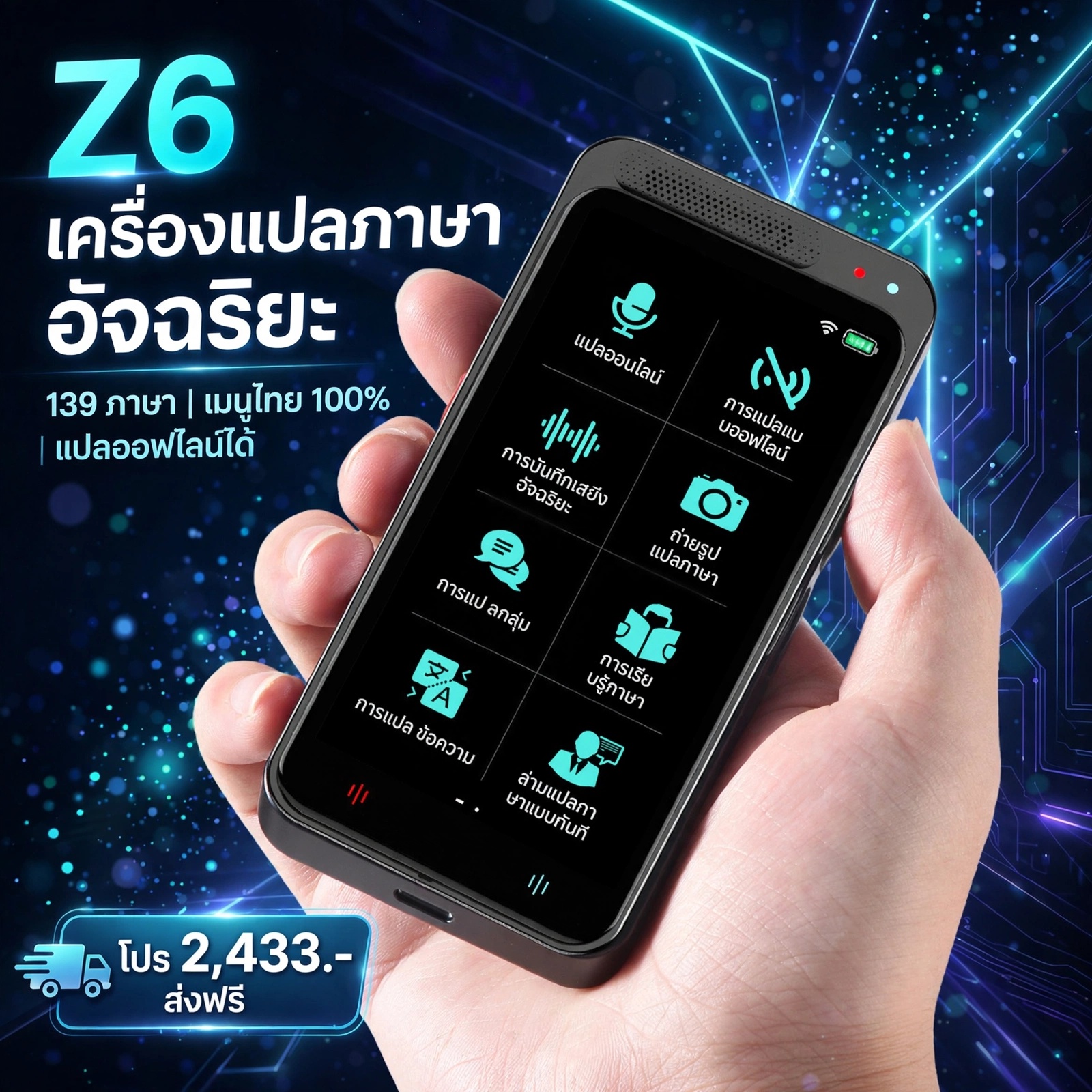 Z6 Translator