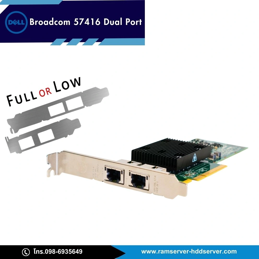 Broadcom 57416 Dual Port 10GbE BASE-T Adapter | การ์ดแลน 10Gbps ของแท้ศูนย์