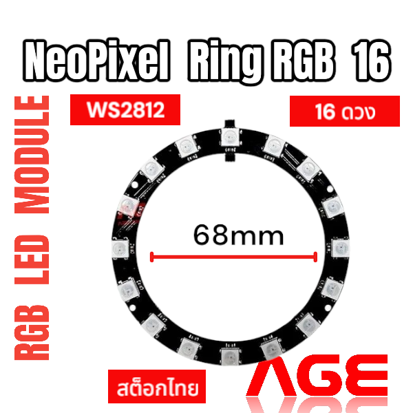 NeoPixel Ring 16 WS2812 RGB LED เส้นผ่านศูนย์กลาง 68mm - AgeBkk จำหน่าย ...