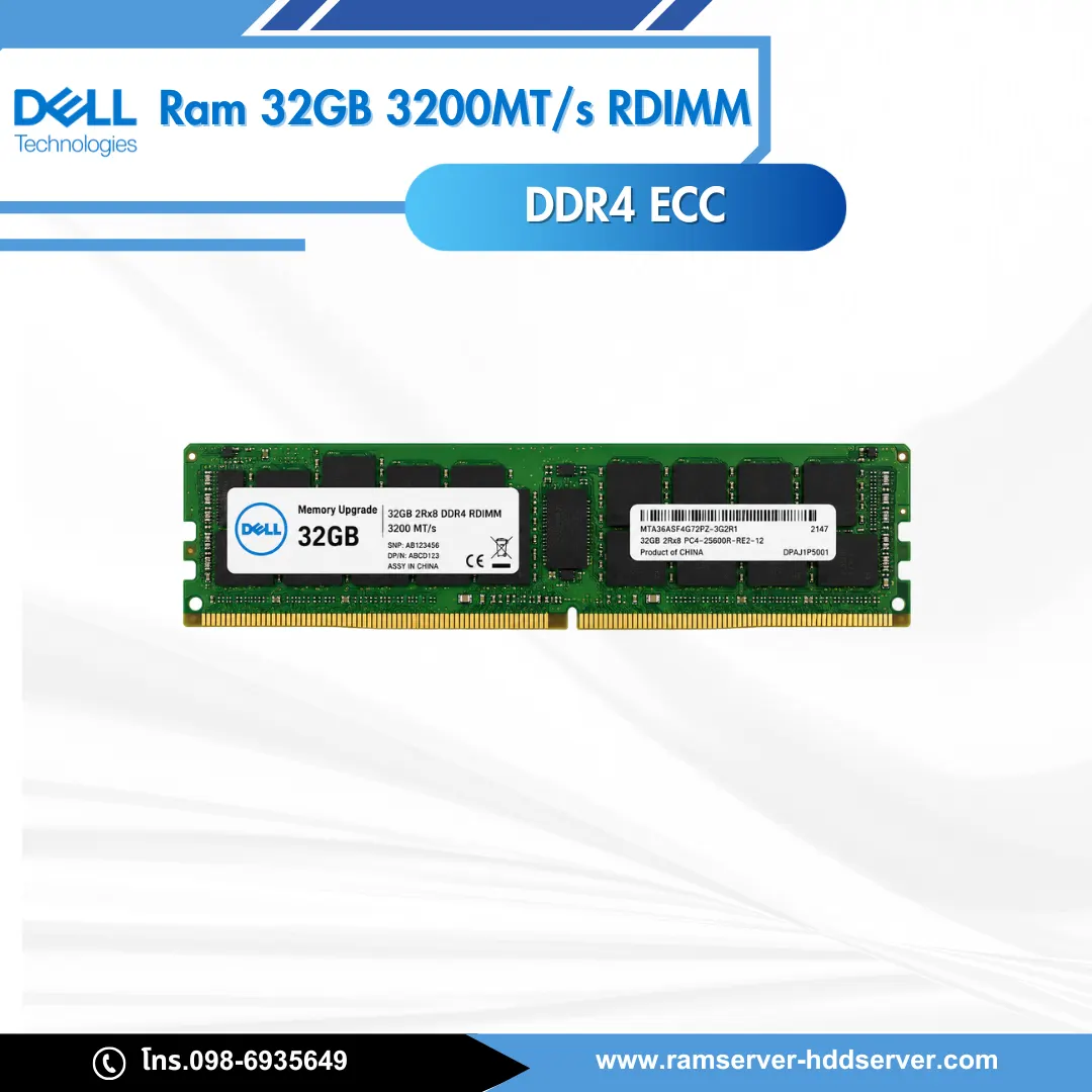 Ram Dell 32GB DDR4 RDIMM 3200 MT/s แท้ ศูนย์ พร้อมส่ง ลดราคา