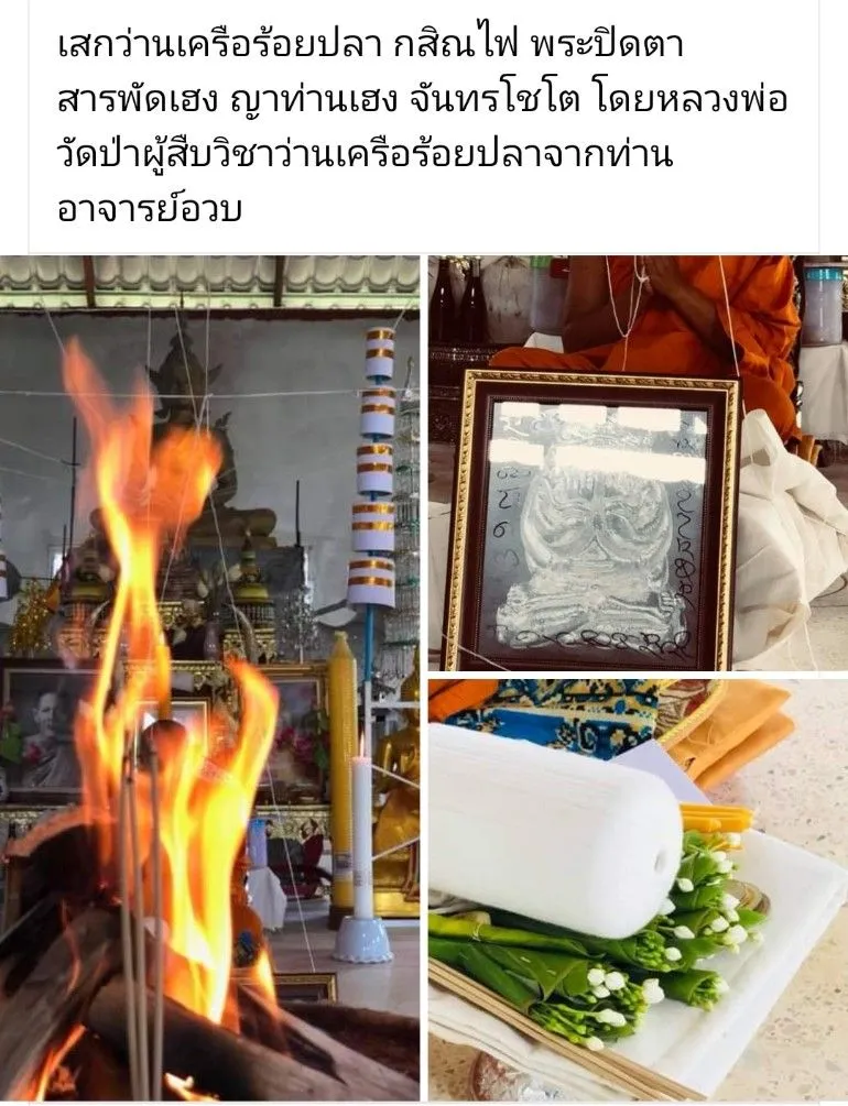 พระปิดตา อุตตโม สารพัดเฮง รุ่น๑ [นื้อชนวนโลหะธาตุหลวงปู่หมุนกะไหล่ทอง] ญาท่านเฮง สำนักสงฆ์หนองบัว จ.มุกดาหาร ปี 2561 📌{แบบลุ้นเลข}