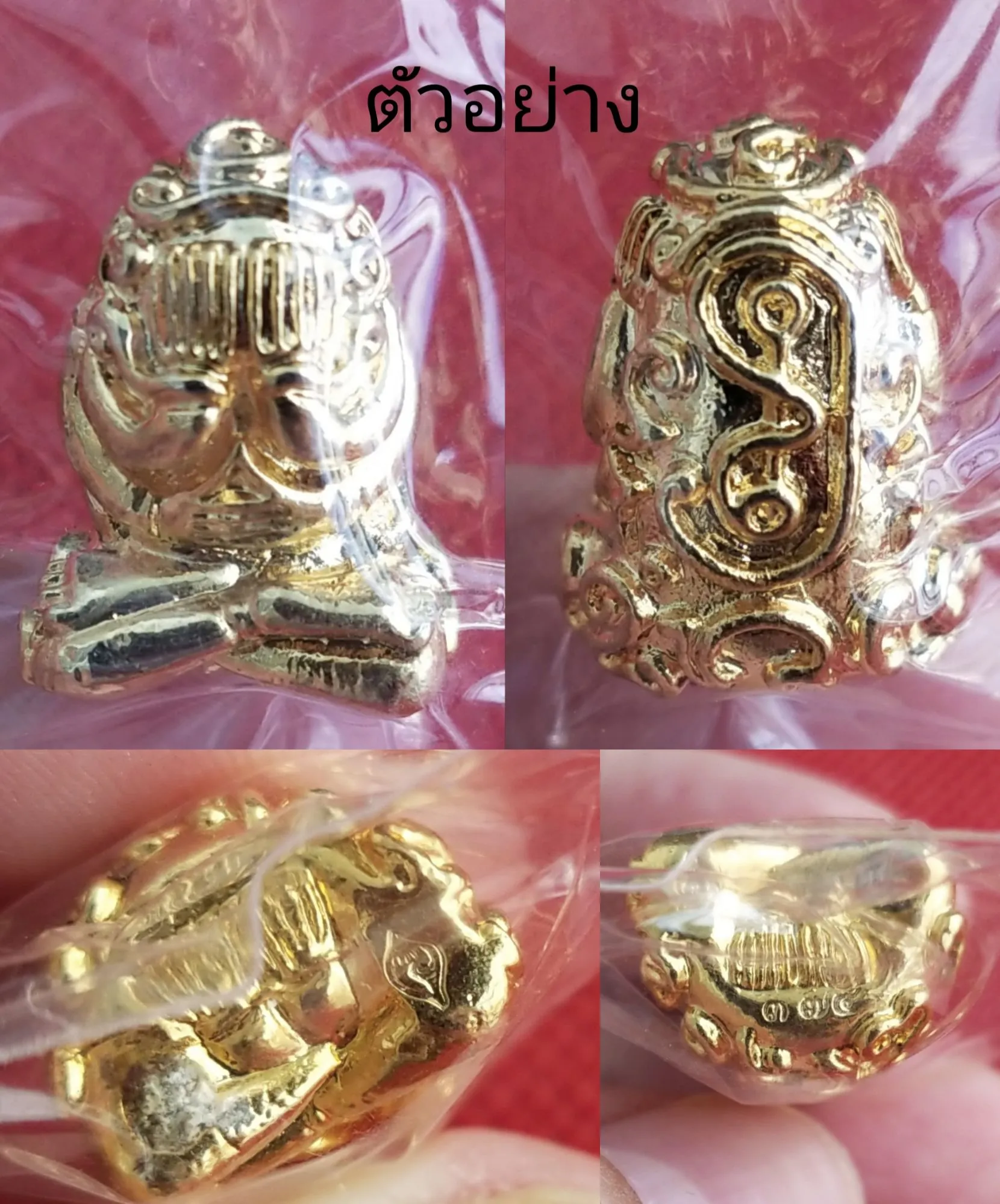 พระปิดตา อุตตโม สารพัดเฮง รุ่น๑ [นื้อชนวนโลหะธาตุหลวงปู่หมุนกะไหล่ทอง] ญาท่านเฮง สำนักสงฆ์หนองบัว จ.มุกดาหาร ปี 2561 📌{แบบลุ้นเลข}