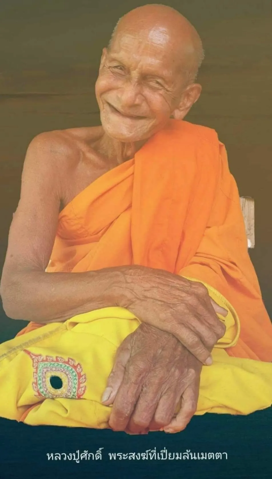 พระนารายณ์ทรงครุฑ เนื้อนวะเก้ามงคล หลวงปู่ศักดิ์ สมาหิโต (เลข3)