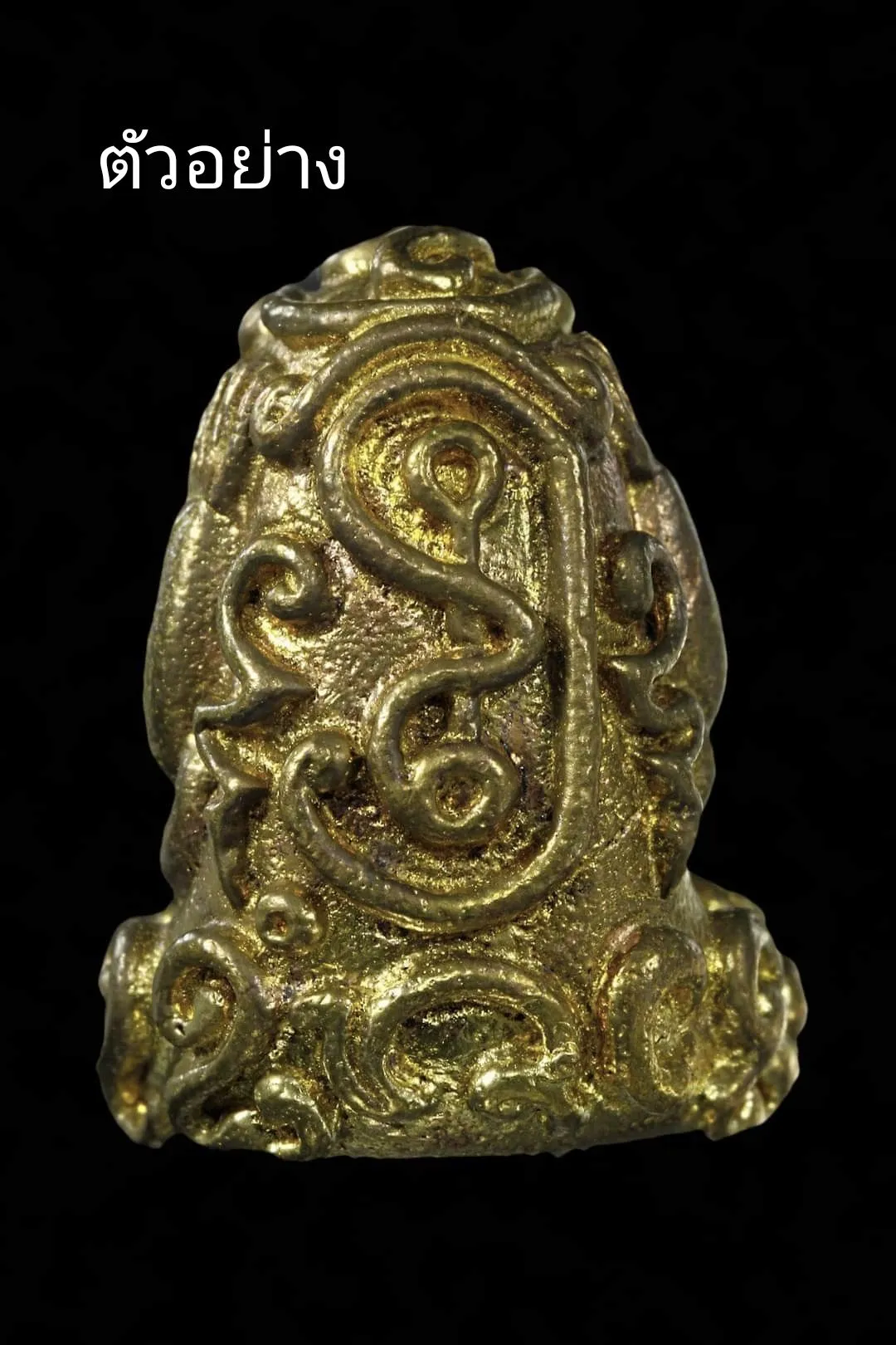 พระปิดตา อุตตโม สารพัดเฮง รุ่น๑ [นื้อชนวนโลหะธาตุหลวงปู่หมุนกะไหล่ทอง] ญาท่านเฮง สำนักสงฆ์หนองบัว จ.มุกดาหาร ปี 2561 📌{แบบลุ้นเลข}