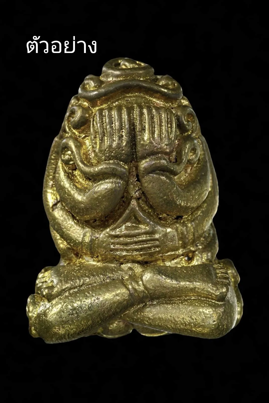 พระปิดตา อุตตโม สารพัดเฮง รุ่น๑ [นื้อชนวนโลหะธาตุหลวงปู่หมุนกะไหล่ทอง] ญาท่านเฮง สำนักสงฆ์หนองบัว จ.มุกดาหาร ปี 2561 📌{แบบลุ้นเลข}